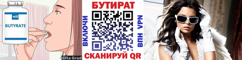 БУТИРАТ BDO 33%  наркота  Каменск-Уральский 