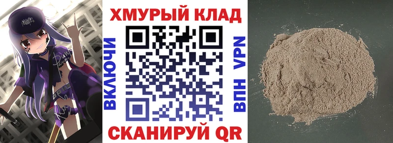 даркнет сайт Каменск-Уральский ГЕРОИН хмурый