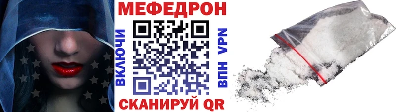 МЕФ кристаллы Каменск-Уральский