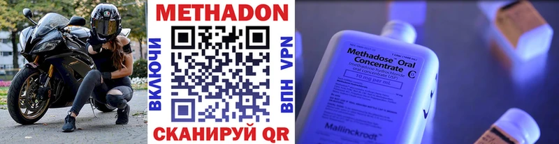 цена   Каменск-Уральский  МЕТАДОН VHQ 